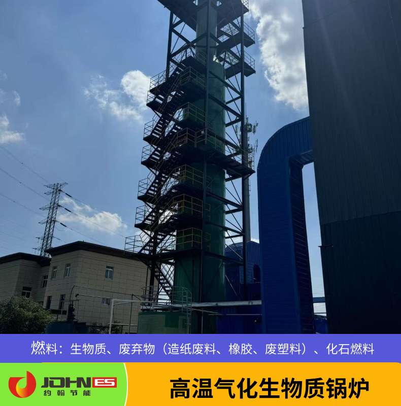 生物质锅炉