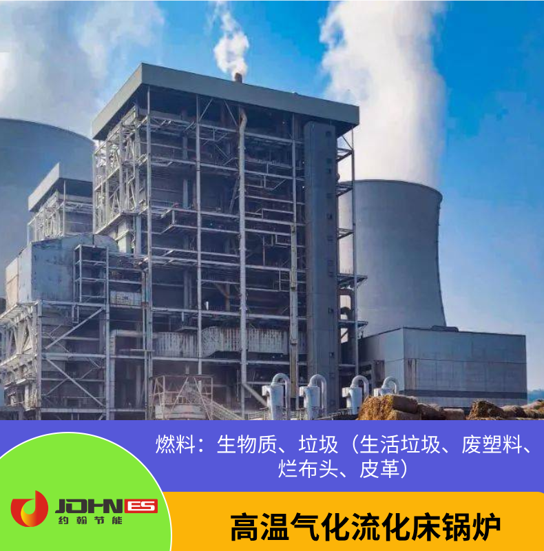 生物质锅炉