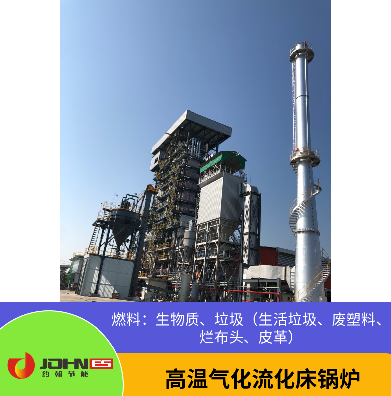 生物质锅炉
