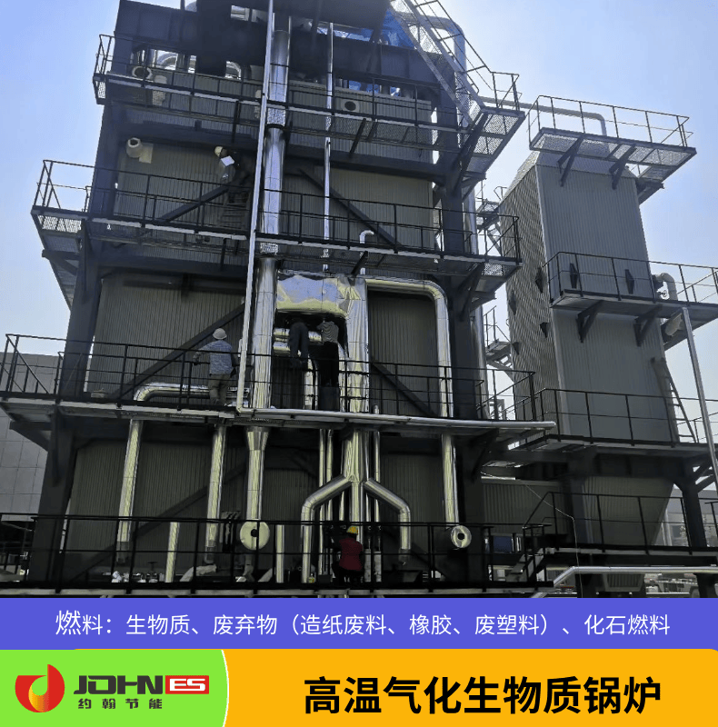 生物质锅炉