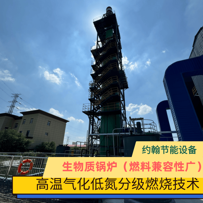 生物质锅炉