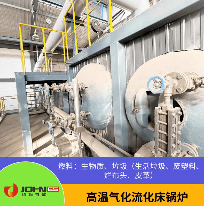 生物质锅炉