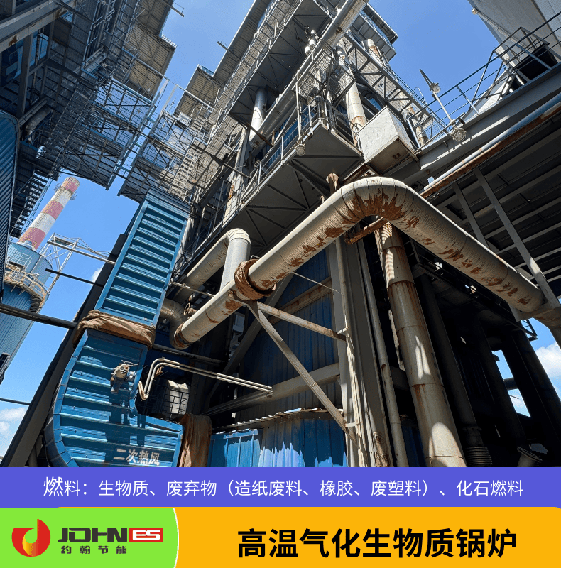 生物质锅炉