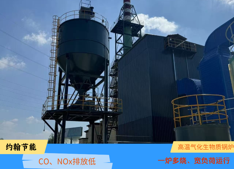 生物质锅炉