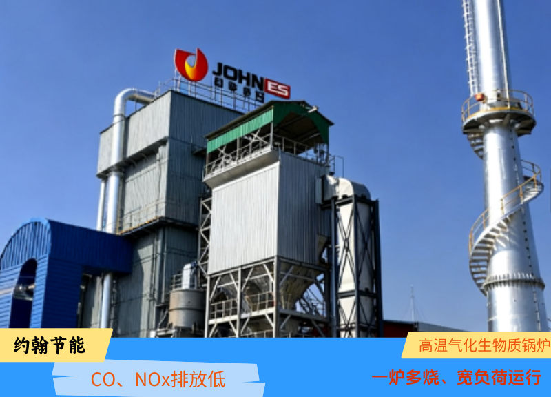 生物质锅炉