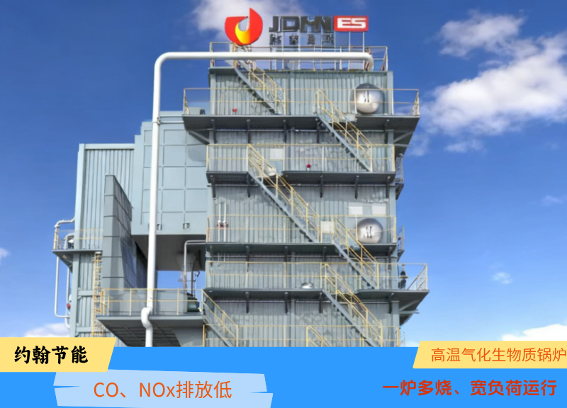 生物质锅炉