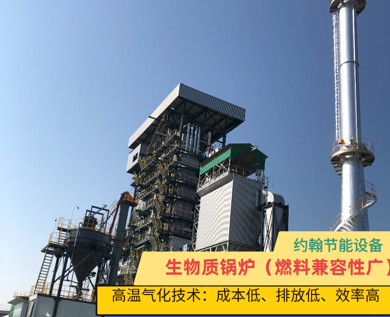 生物质锅炉