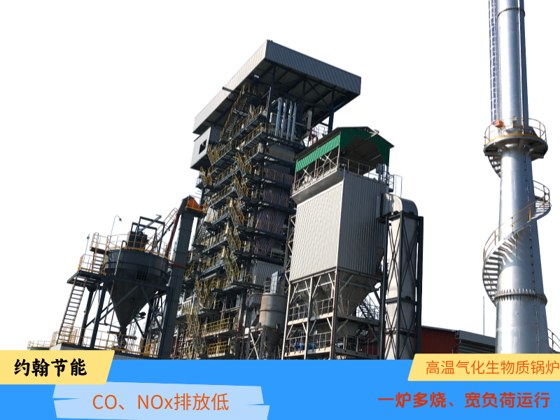 生物质锅炉