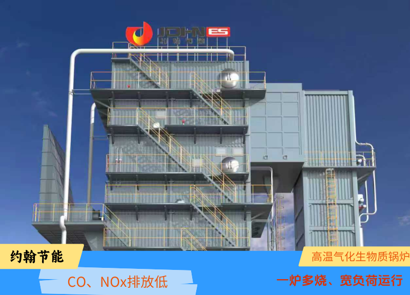 生物质锅炉
