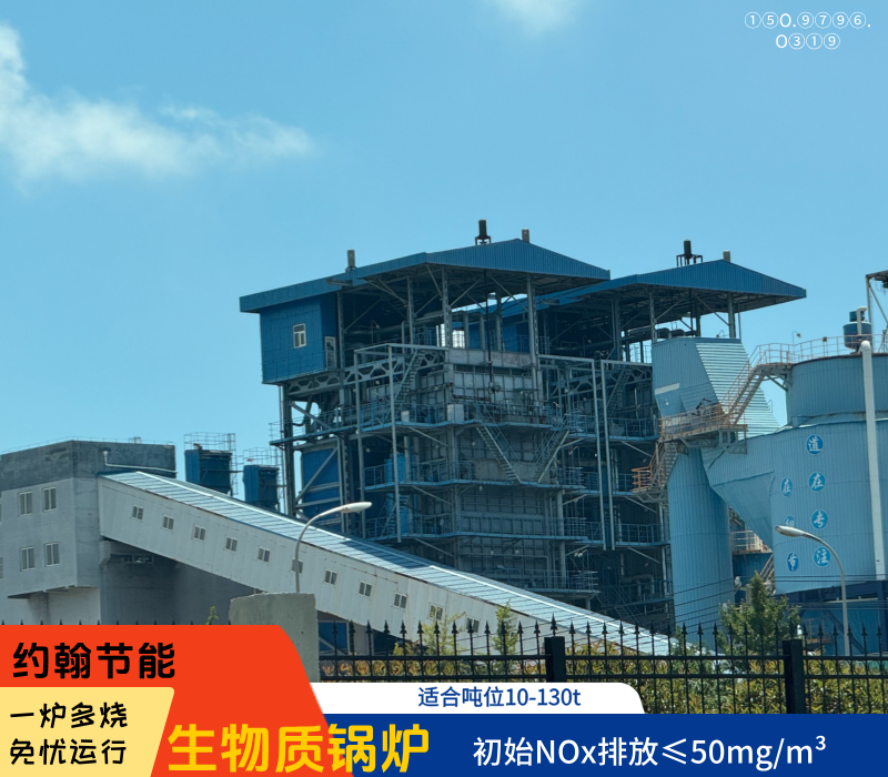 生物质锅炉