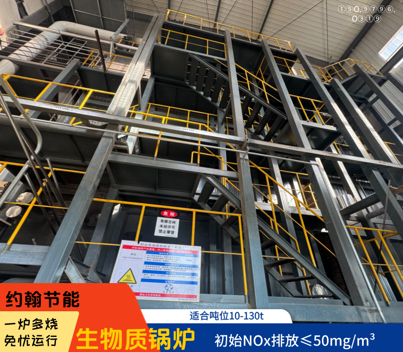 生物质锅炉