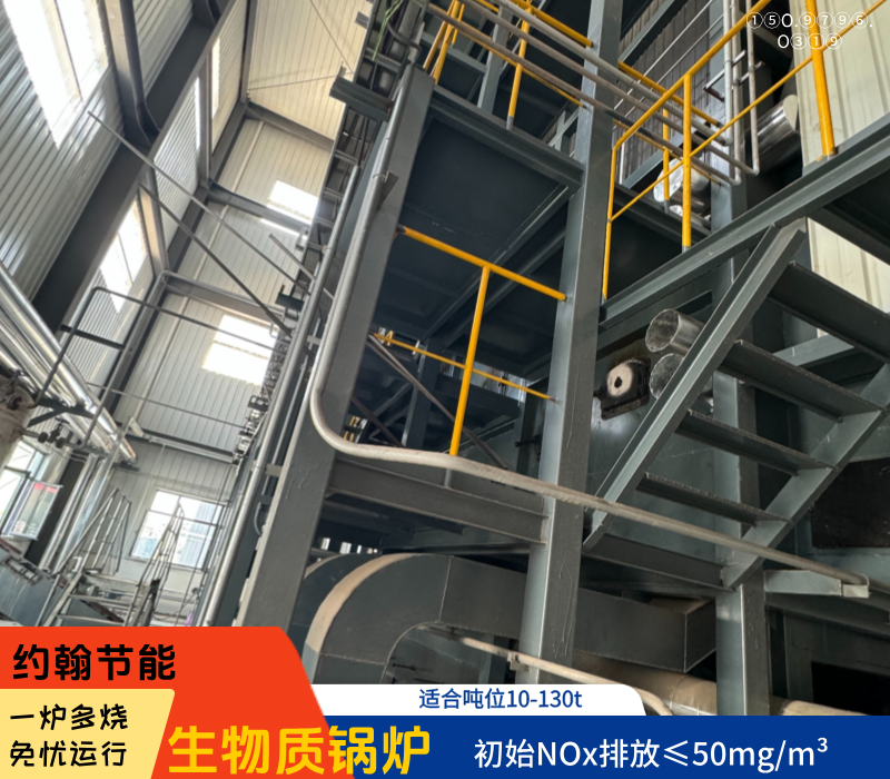 生物质锅炉