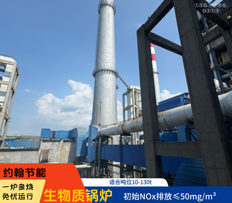 生物质锅炉