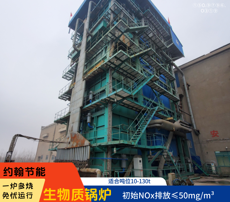 生物质锅炉