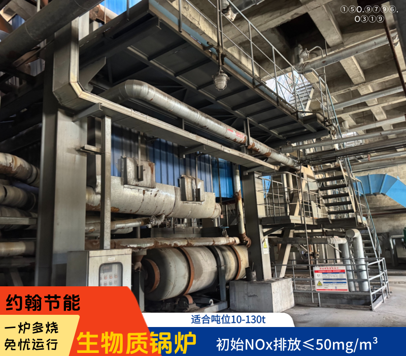 生物质锅炉