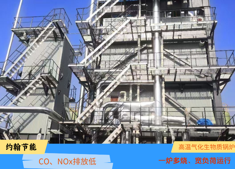 生物质锅炉