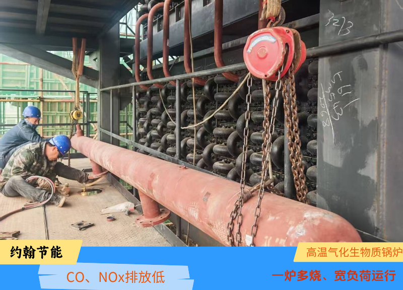 生物质锅炉