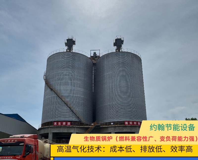 生物质过锅炉