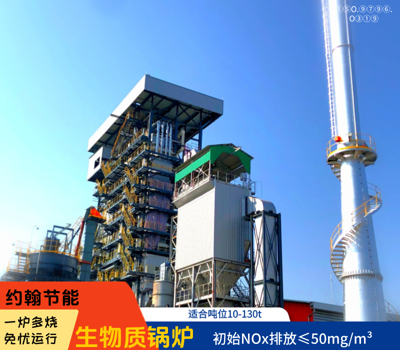 高温气化锅炉 高温气化锅炉