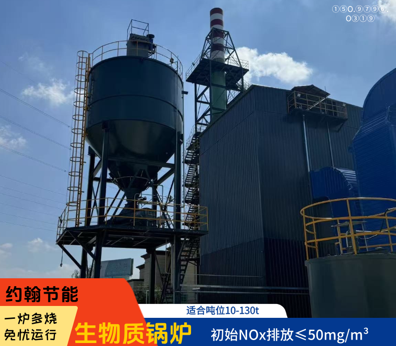 高温气化锅炉
