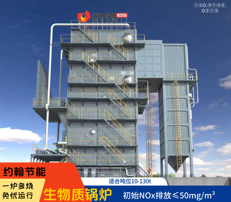 高温气化锅炉 高温气化锅炉