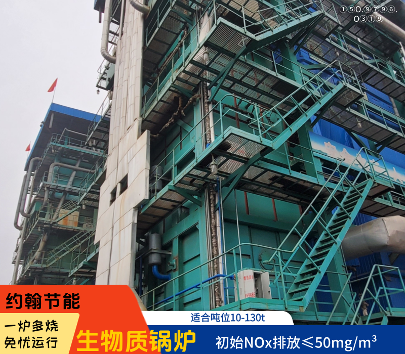 高温气化锅炉