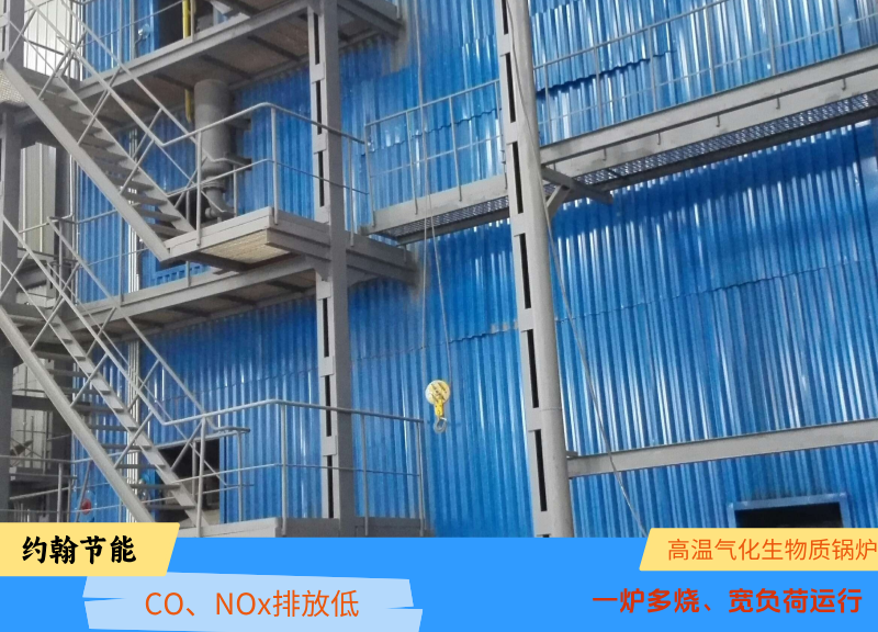 高温气化锅炉